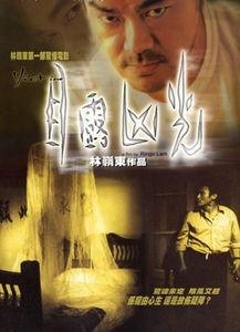 《目露凶光》在线观看,惊悚悬疑，揭开黑暗背后的真相