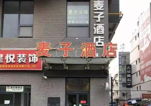 西安饭店爆料视频最新版,真相令人震惊  第2张