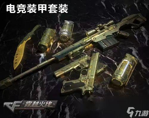 穿越火线年套爆料最新,神秘武器与炫酷时装抢先看  第3张