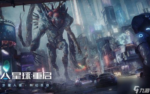 星球重启新手爆料视频,新手爆料视频揭秘神秘新世界