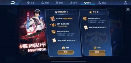 赛事战令皮肤爆料最新,最新赛事爆料抢先看！  第3张