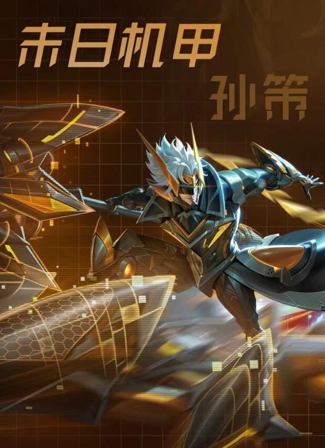 孙策动态皮肤爆料视频在线观看,视觉盛宴，一睹风采  第1张