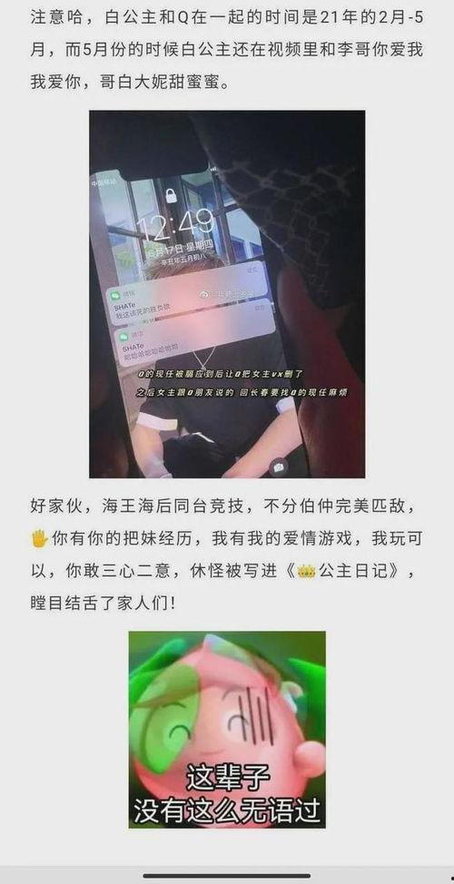 高州最新抖音爆料事件,揭秘背后真相与网络舆论风暴” 第1张 高州最新抖音爆料事件,揭秘背后真相与网络舆论风暴” 第1张